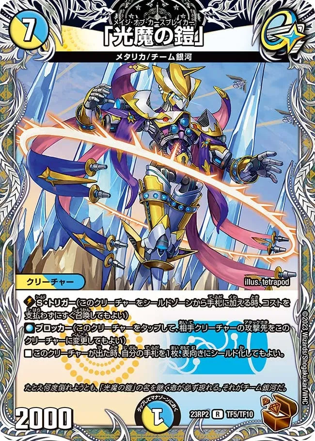 Mage of Cursebreaker