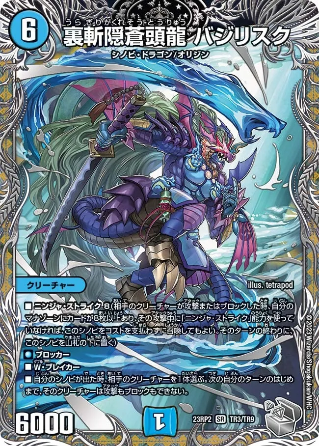 Basilisk, Blue Dragon of the Hideaway Hidden Blade