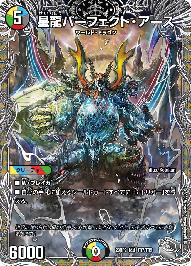 Perfect Earth, Planetary Dragon