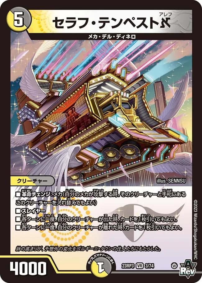 Seraph Tempest Aleph