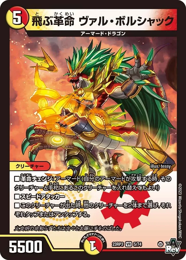 Val Bolshack, Flying Revolution