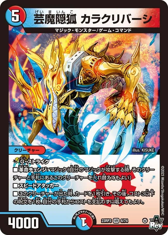 Karakureversi, Geima Treacherous Fox