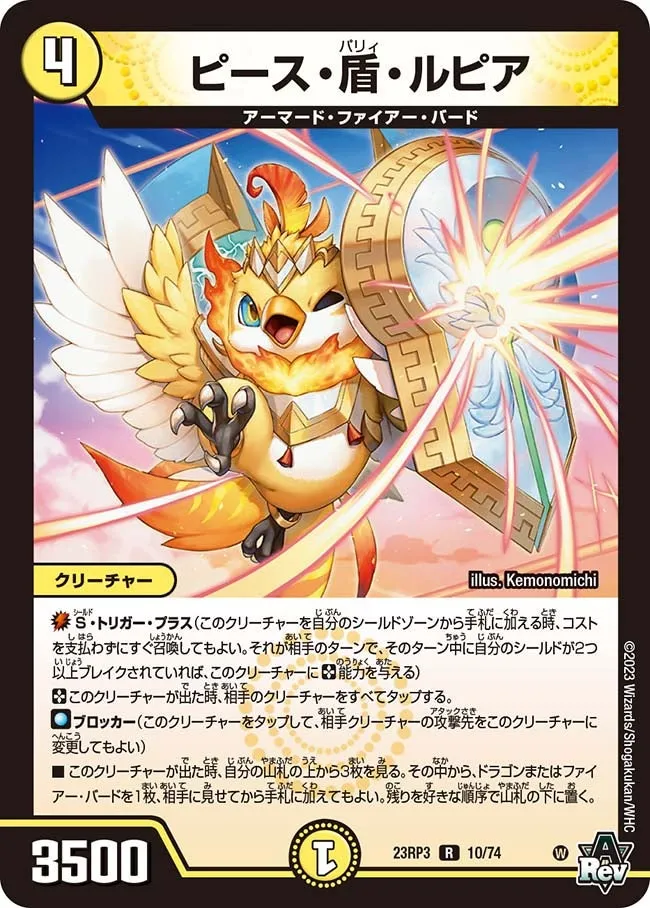 Peace Parry Lupia