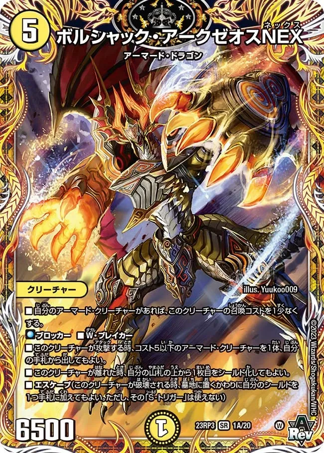 Bolshack Arczeos NEX