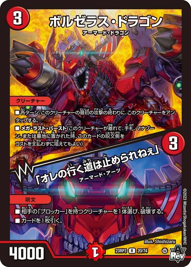 Bolzelas Dragon