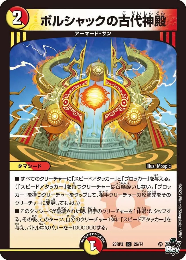 Bolshack's Ancient Shrine