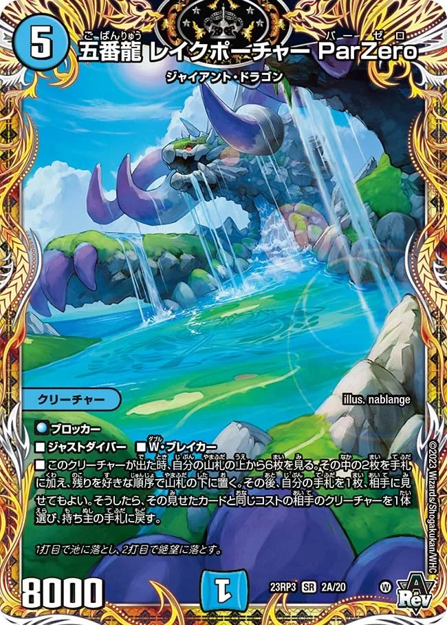 Lakepoacher Par Zero, Fifth Dragon