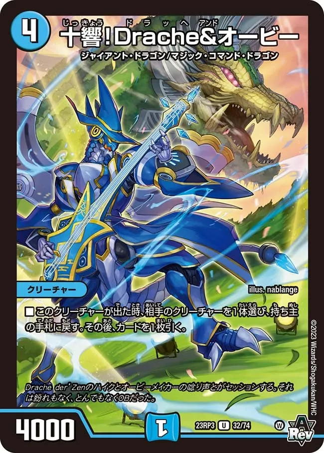 Tenth Sound! Drache and Orbi