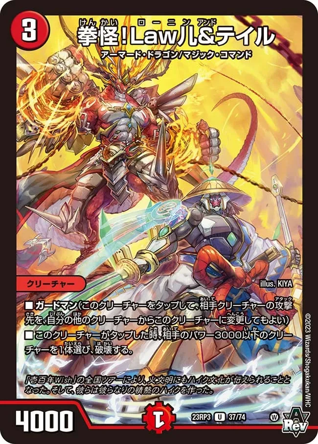 Fist Mystery! Ronin and Tail