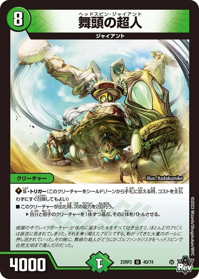 Headspin Giant