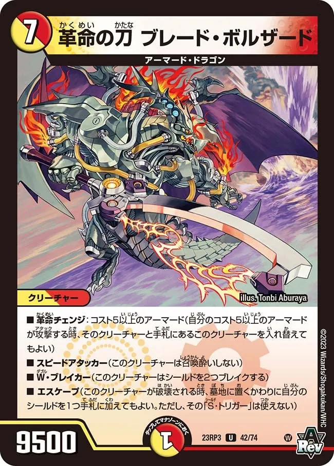Blade Bolzard, Sword of Revolution
