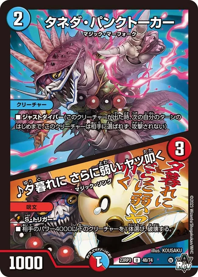 Taneda Punktalker