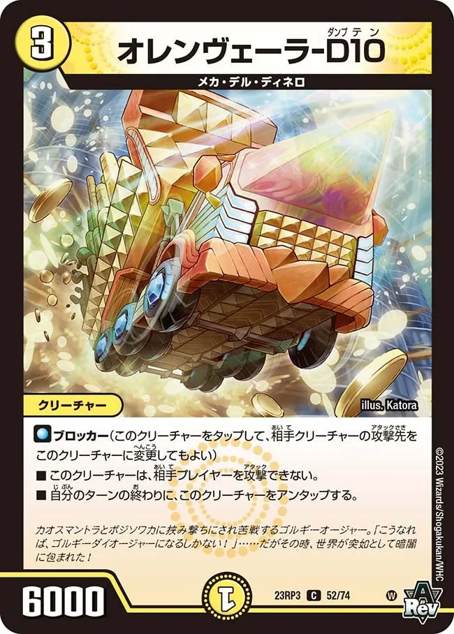 Orenveera-D10