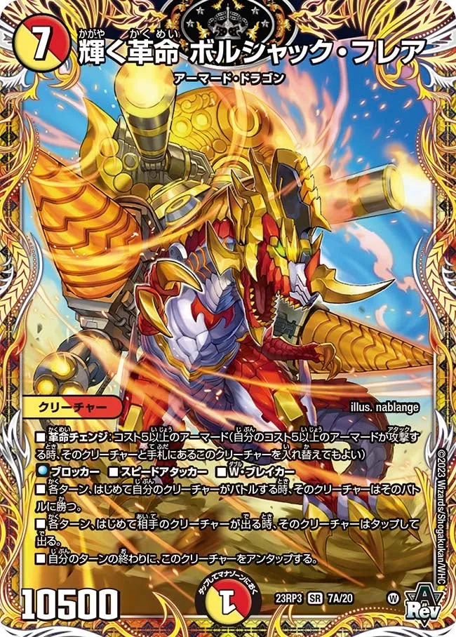 Bolshack Flare, Shining Revolution
