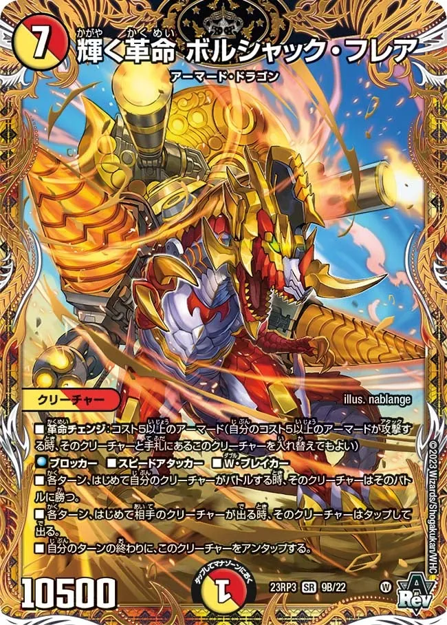 Bolshack Flare, Shining Revolution