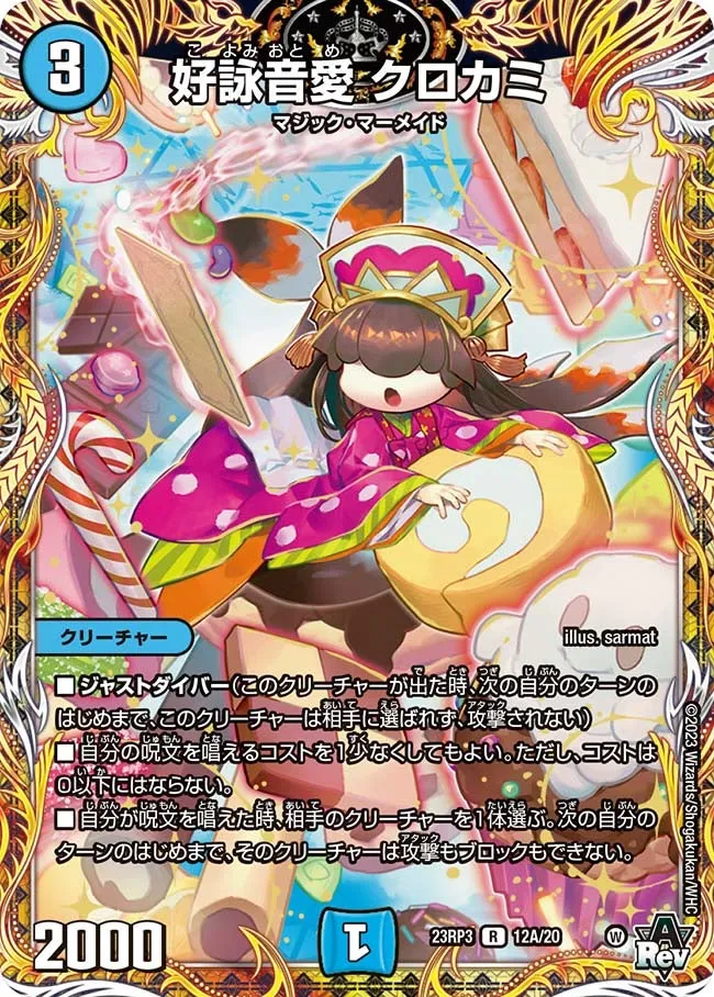 Kurokami, Like Reading Music Love