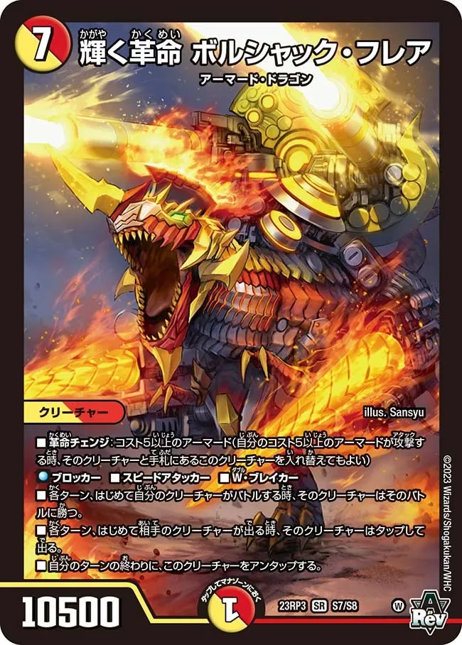 Bolshack Flare, Shining Revolution