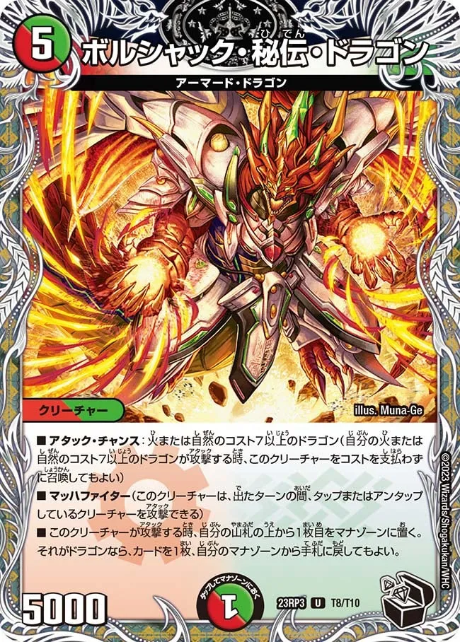 Bolshack Secret Dragon