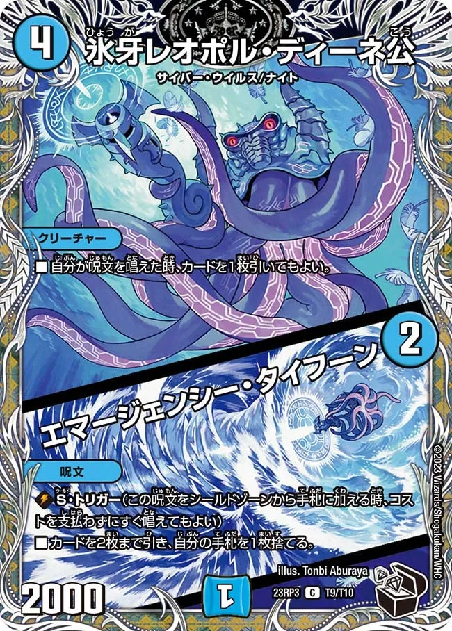 Sir Leopol Deenay, the Ice Fang