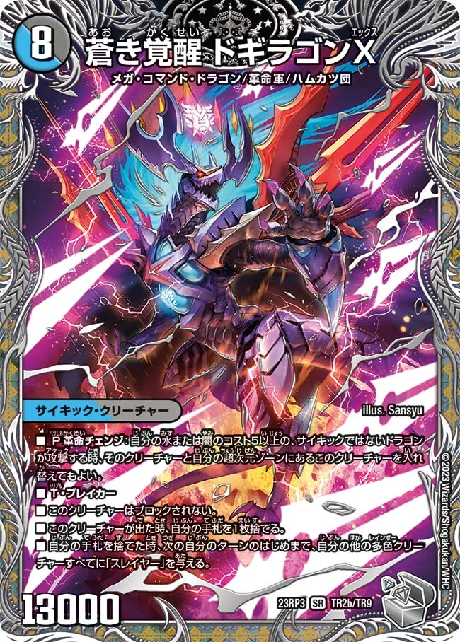 Dogiragon X, Blue Awakened