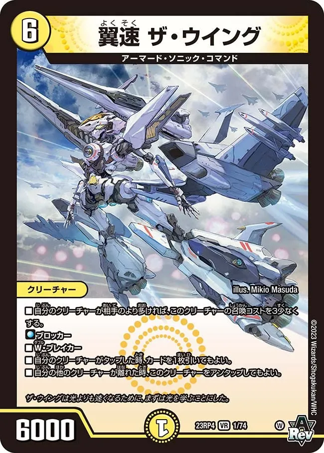 The Wing, Wing Speed