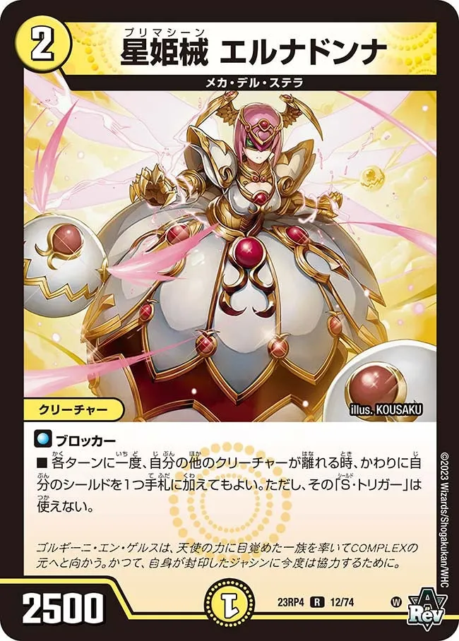 Elnadonna, Primachine