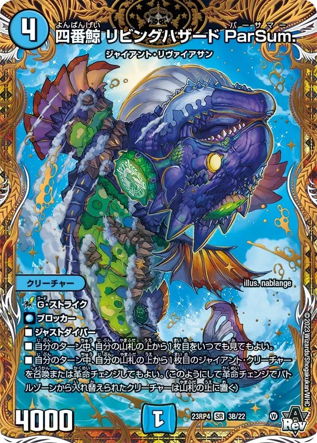 Living Hazard ParSum, Fourth Whale
