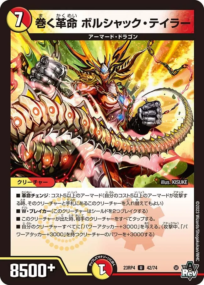 Bolshack Tailer, Rolling Revolution
