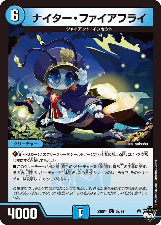 Night Firefly