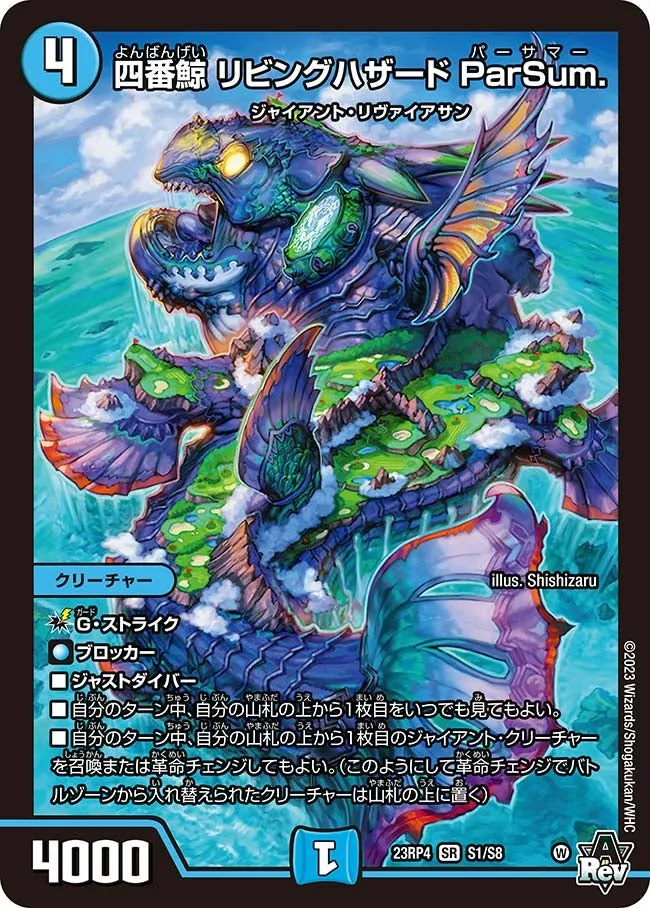 Living Hazard ParSum, Fourth Whale