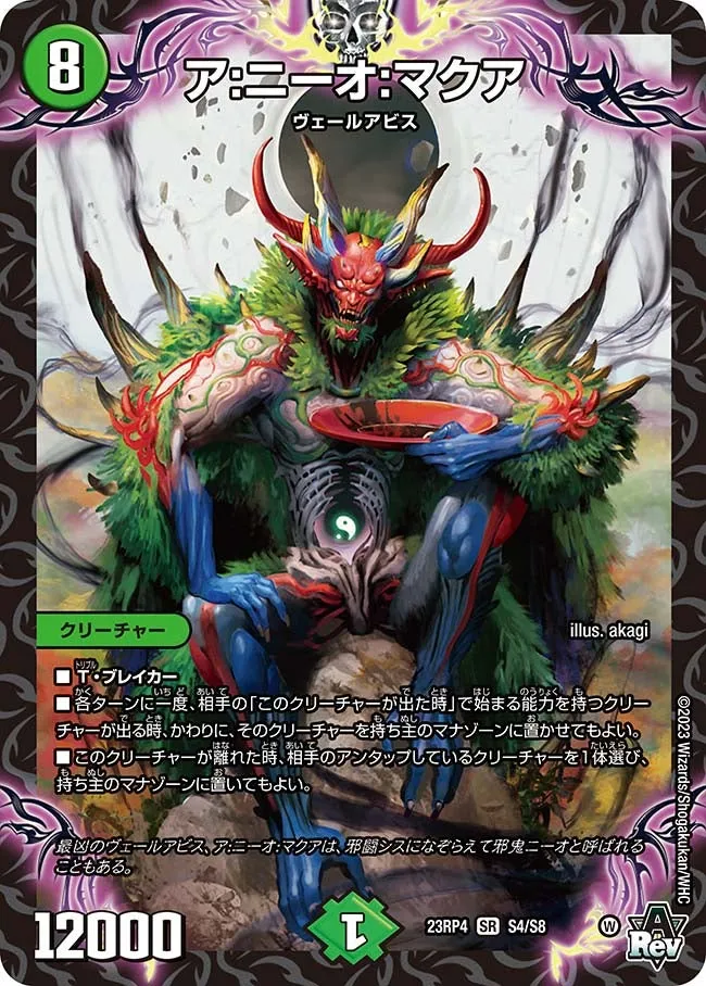A:Nio:Makua