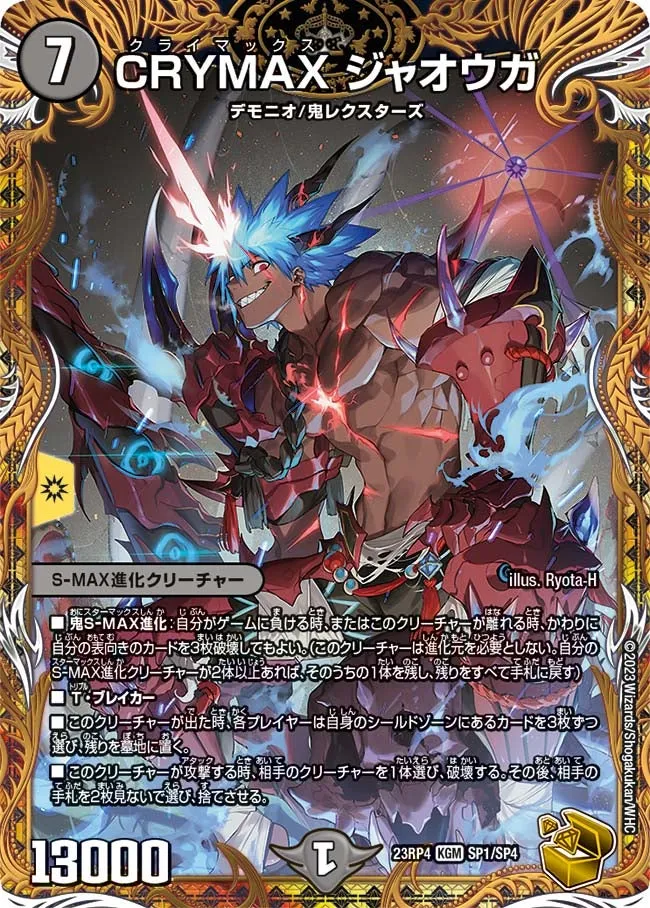 CRYMAX Jaouga CRYMAX