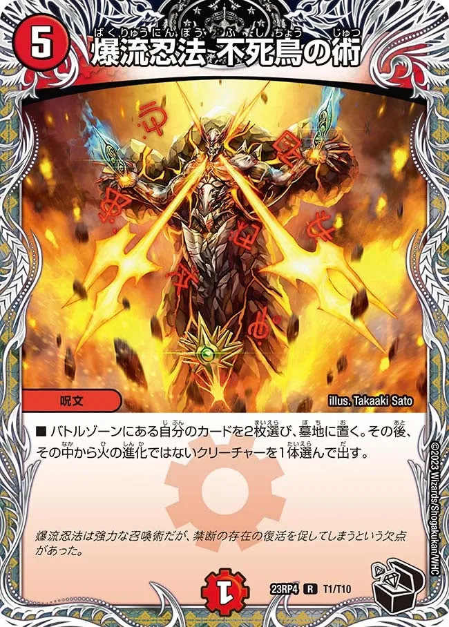 Explosive Ninpo, Phoenix Jutsu