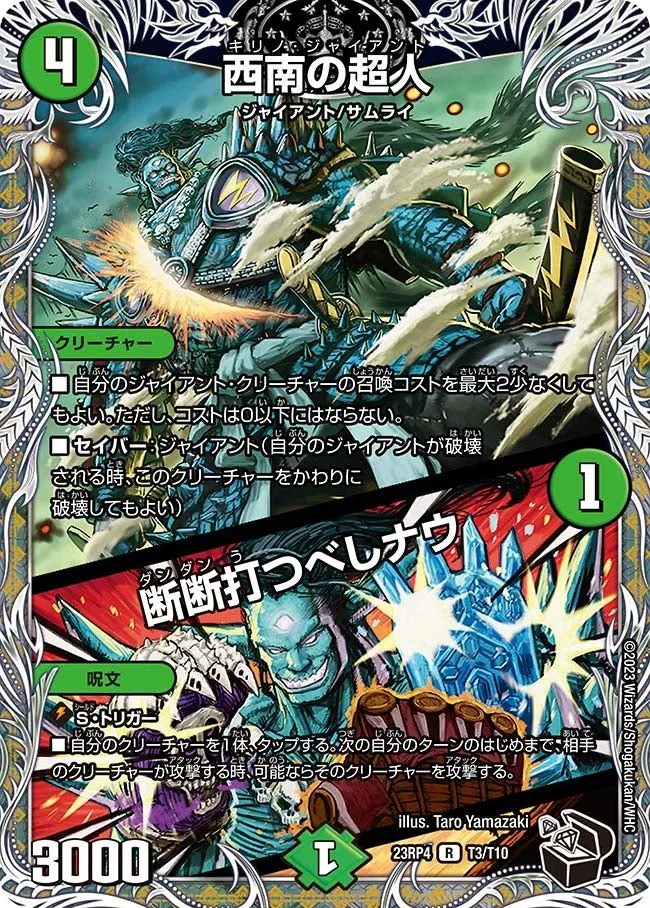 Kirino Giant