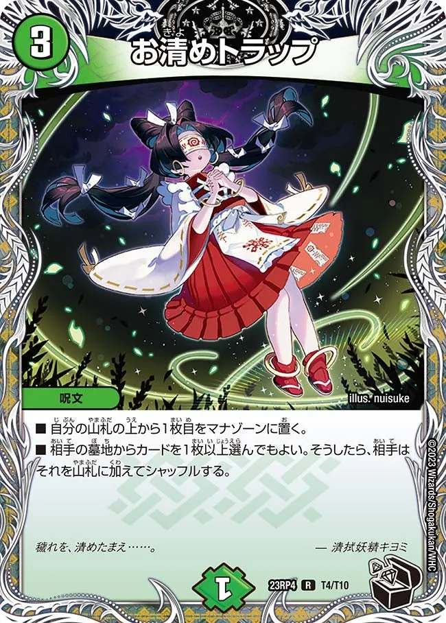 Purification Trap