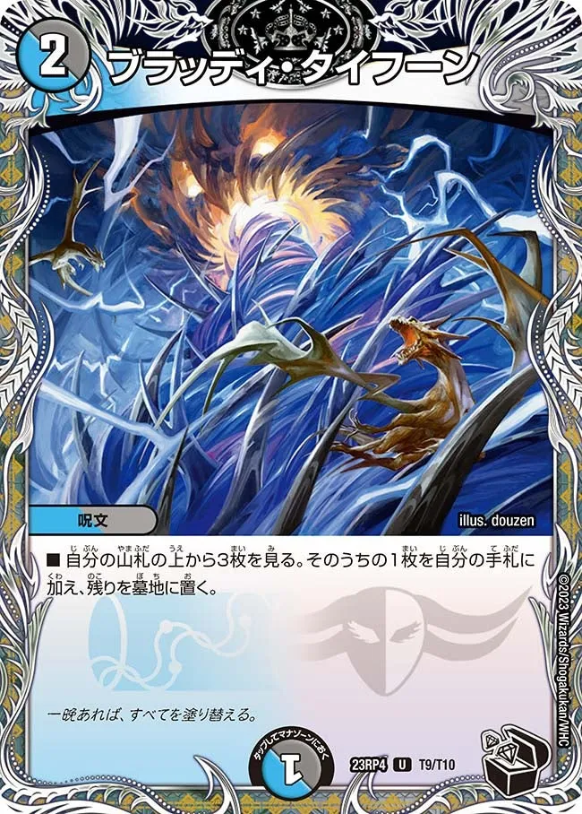 Bloody Typhoon