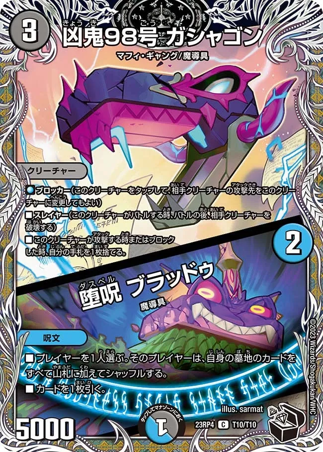 Gashagon, Misfortune Demon 98