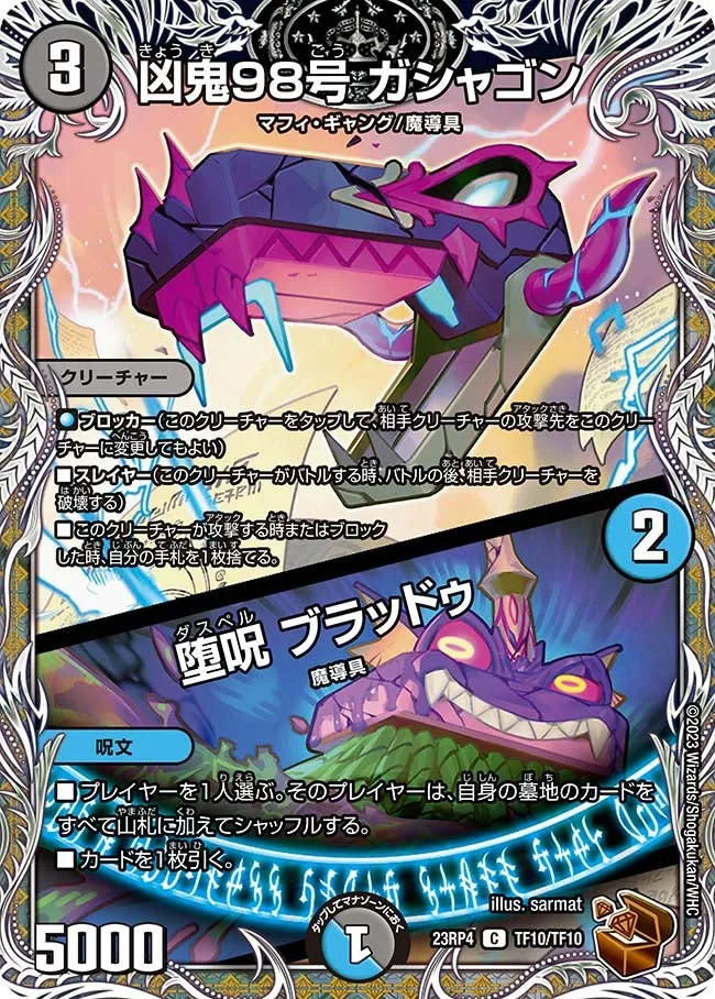 Gashagon, Misfortune Demon 98