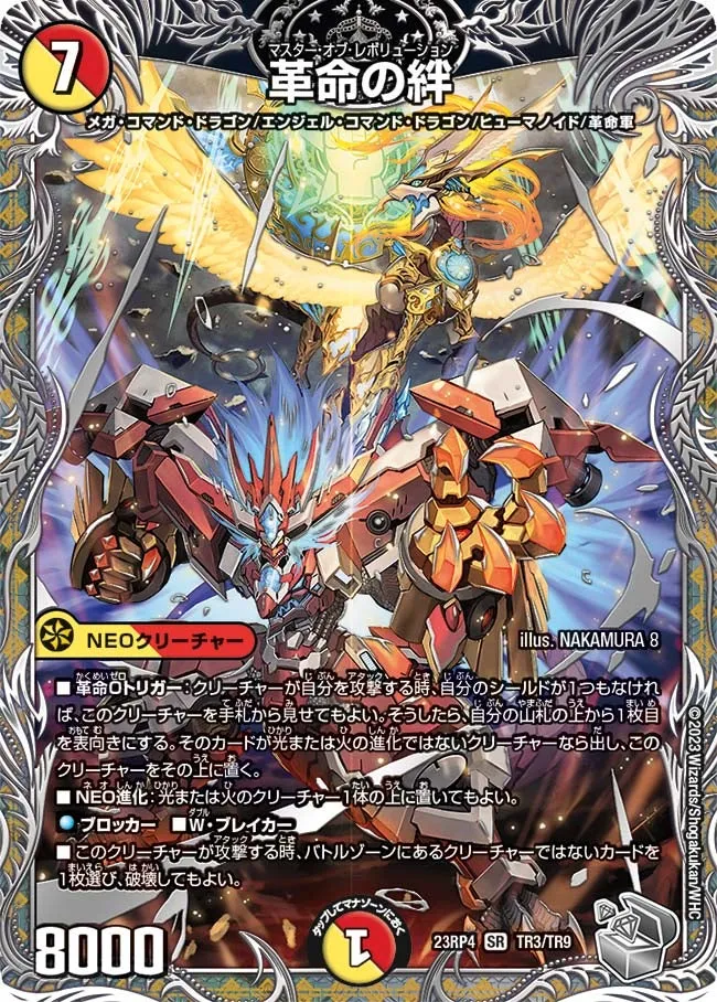 Master of Revolution