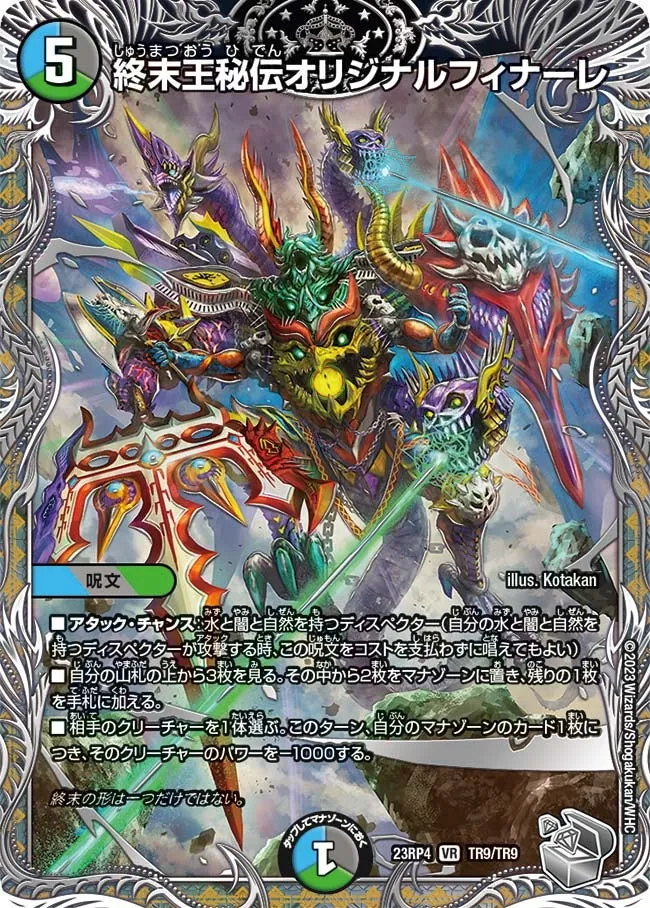 Original Finale, Secret Doomsday King