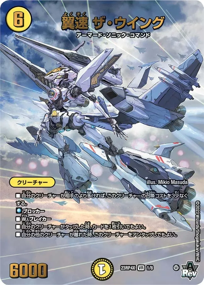 The Wing, Wing Speed