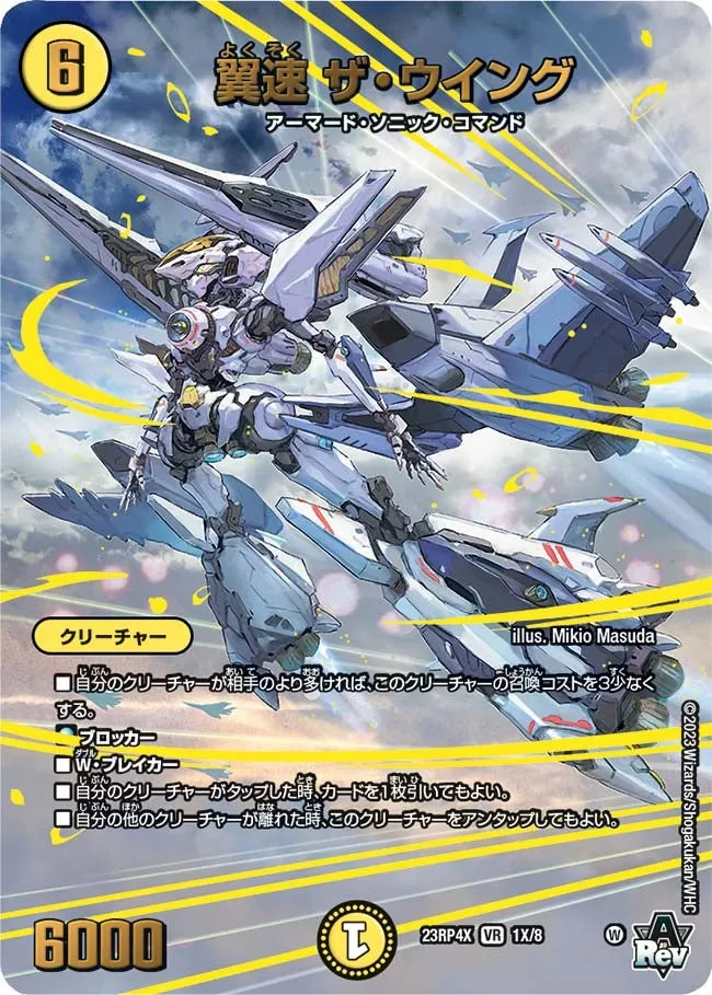 The Wing, Wing Speed