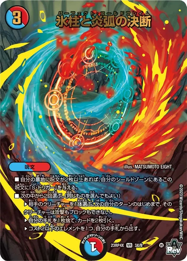 Perfect Coldflame