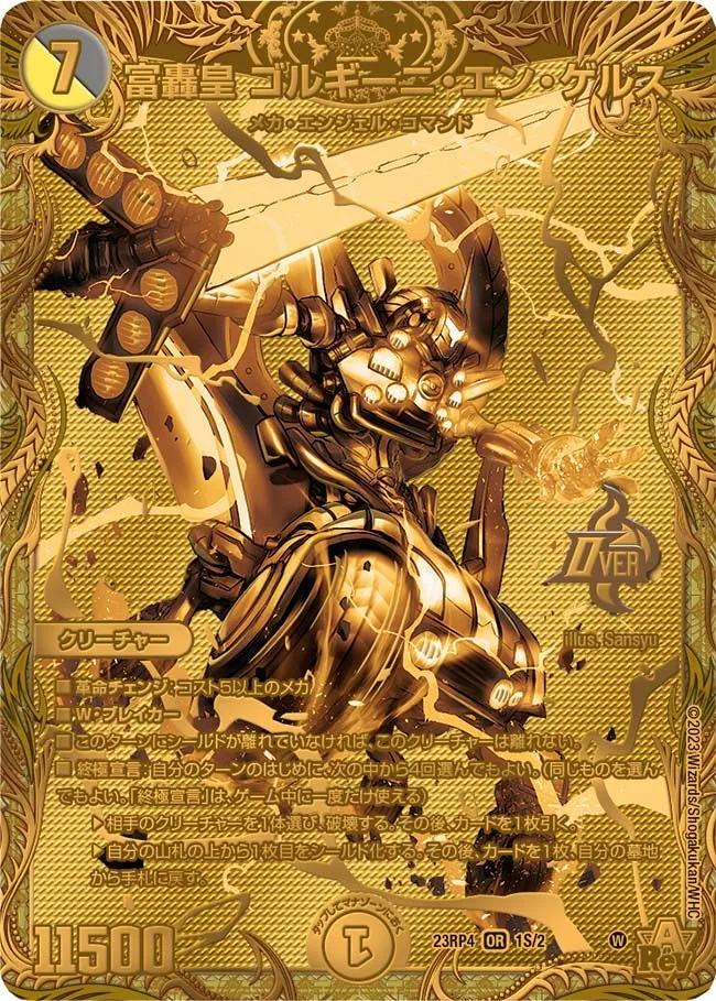 Gorghini En Gels, Wealth Roar Emperor