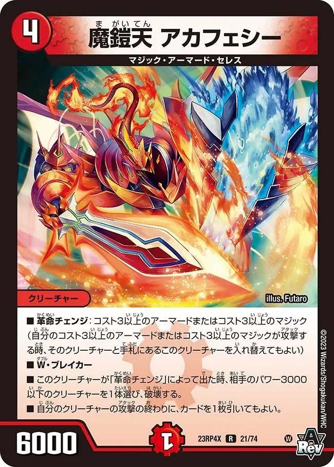 Akaphecy, Magic Armored Heaven