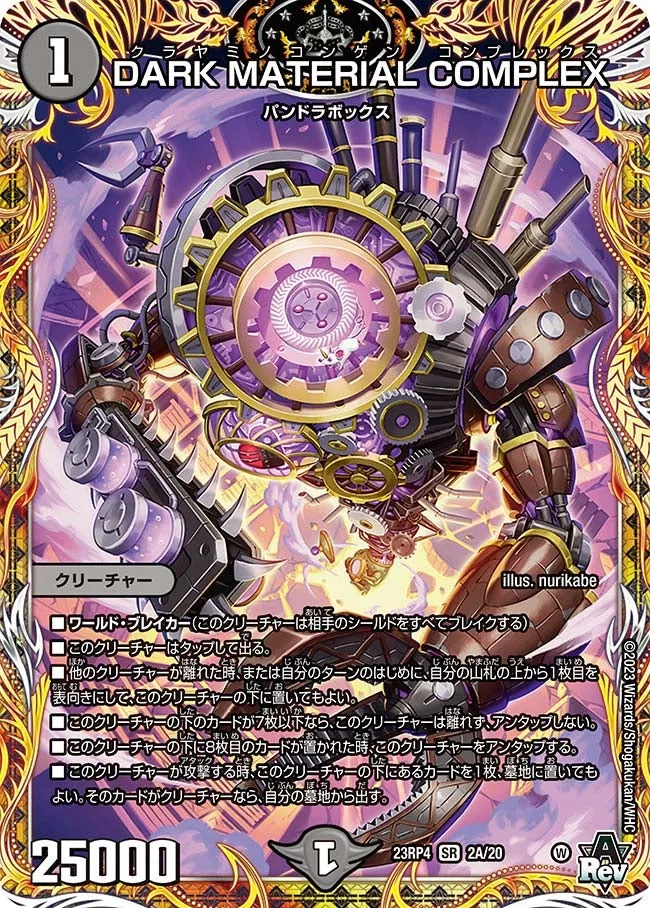 DARK MATERIAL COMPLEX DARK MATERIAL COMPLEX