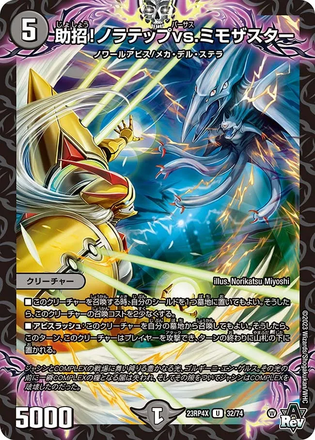 Assistance! Noratep vs. Mimosastar