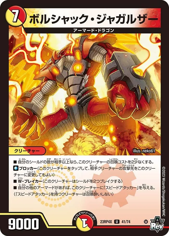 Bolshack Jagalzor