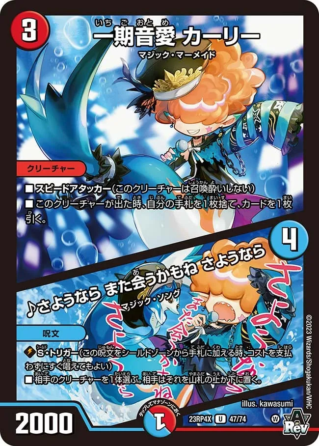 Kari, Ichigo Music Love