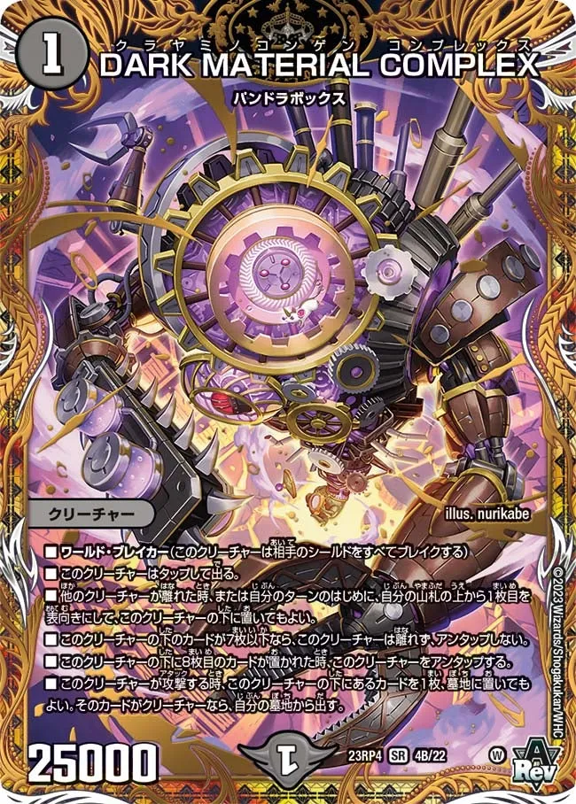 DARK MATERIAL COMPLEX DARK MATERIAL COMPLEX